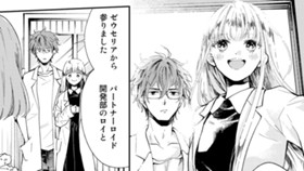 電気猫は夢を見ない