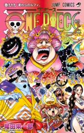 ONE PIECE モノクロ版 99 のサムネイル