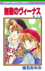 無敵のヴィーナス 3 のサムネイル