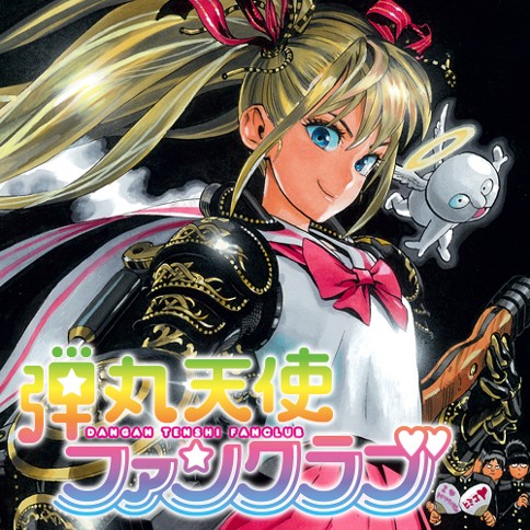 弾丸天使ファンクラブ