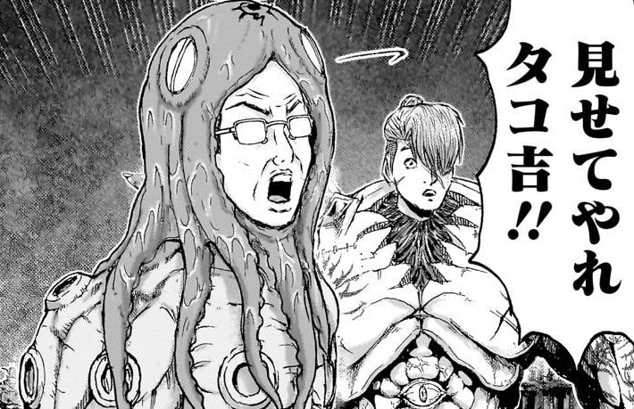 GTU　−怒りのDEATH山田−