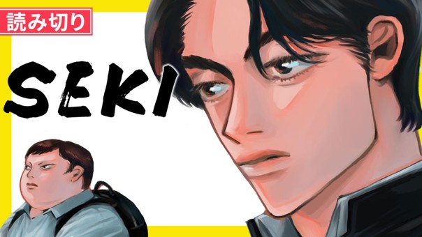 SEKI