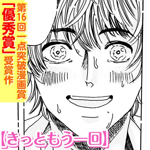 きっともう一回