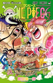 ONE PIECE モノクロ版 94 のサムネイル
