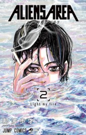 ALIENS AREA 2 のサムネイル