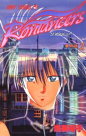 Romancers 2 のサムネイル