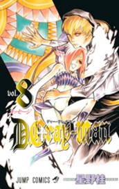 D.Gray-man 8 のサムネイル
