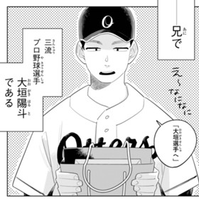 翳る夏陽がドームに昇る 