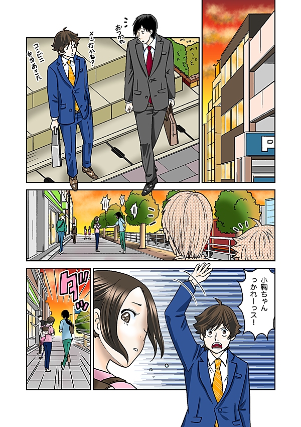 SS 90話 - ジャンプルーキー！
