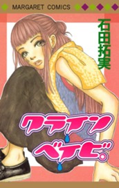 クライン ベイビ。 のサムネイル