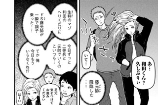 その８８　聞き込みの定石