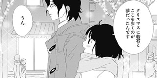 第17話 アシガール 森本梢子 少年ジャンプ