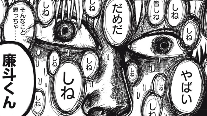 しねしね生徒会長