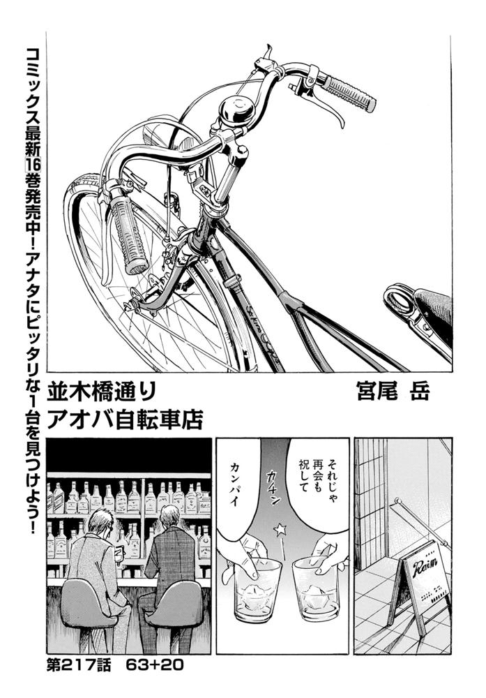 第109話