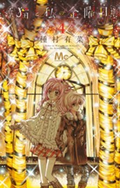 猫と私の金曜日 4 のサムネイル