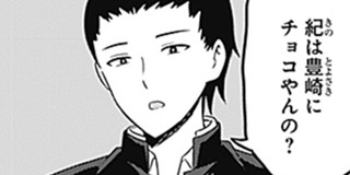 第155話 かぐや様を語りたい 原作 赤坂アカ 漫画 G3井田 となりのヤングジャンプ