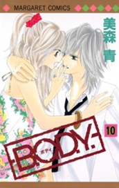 B.O.D.Y. 10 のサムネイル