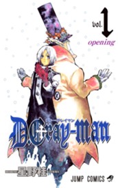 D.Gray-man 1 のサムネイル