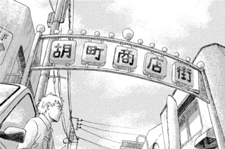 猫が西向きゃ 漆原友紀 １ ｔｈｅ ｔａｉｌ ｄｏｅｓ ｎｏｔ ａｌｗａｙｓ ｆａｃｅ ｔｈｅ ｅａｓｔ コミックdays