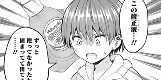 1話 早乙女姉妹は漫画のためなら 山本亮平 少年ジャンプ