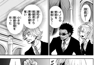 Acma Game アクマ ゲーム 恵広史 メーブ １９３ 戦いの終わり コミックdays