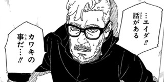 第67話 Boruto ボルト Naruto Next Generations 岸本斉史 池本幹雄 小太刀右京 少年ジャンプ