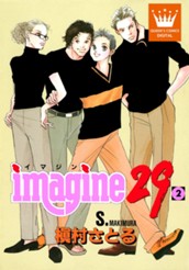imagine29 2 のサムネイル