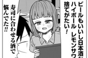 第109話 サバエと回転寿司で⁉ のサムネイル