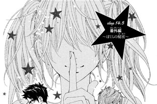 女神のリーブラ 栄羽弥 ｓｔｅｐ１５ コミックdays