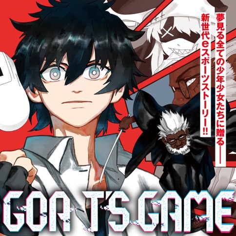 GOAT'S GAME
