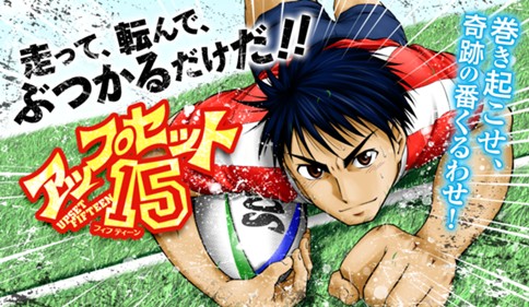 アップセット１５