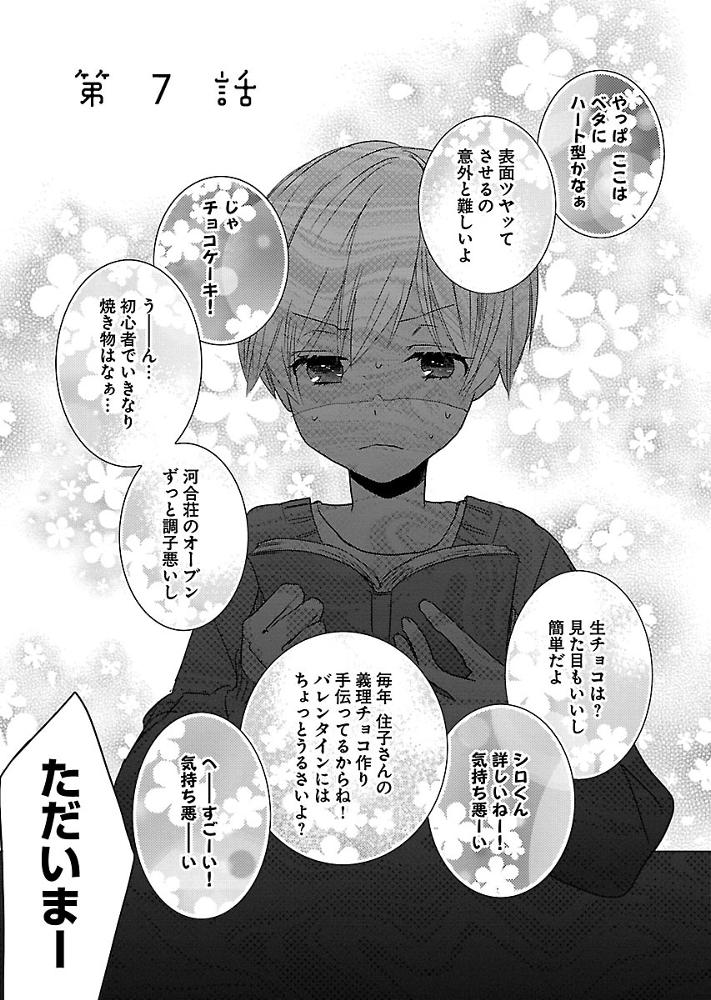 第44話