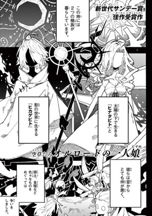 オルロードの一人娘