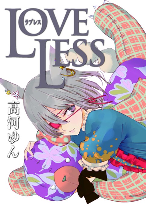 LOVELESS