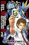 DUEL MASTERS Rev. 1 (少年サンデーコミックス)