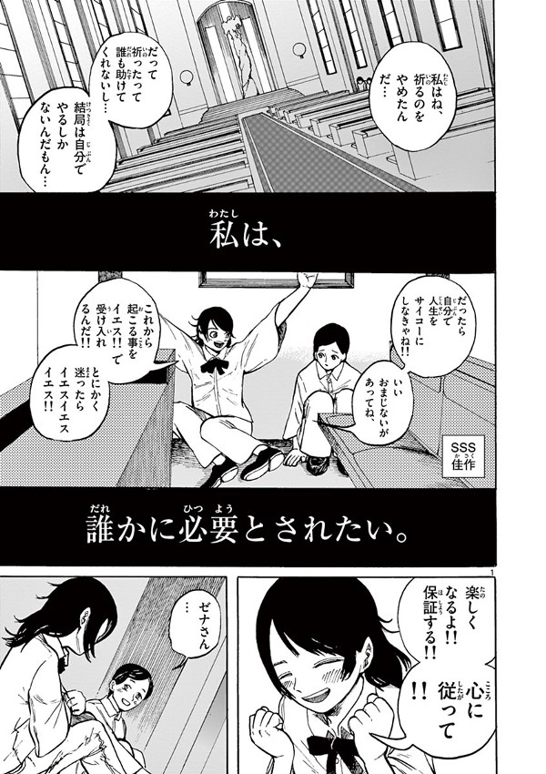 オネガイテンシサマ
