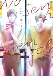 ノーセンチメンタル のサムネイル
