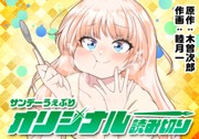 よるたべる