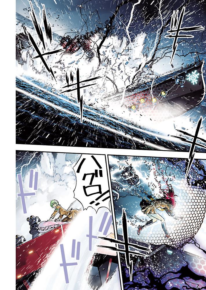 第54話