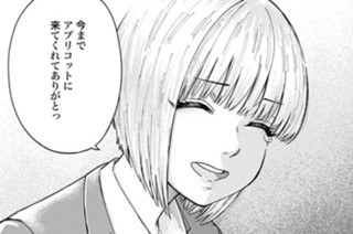 喫茶店にギャルがいる - 田丸鴇彦 / イラスト | ゼノン編集部