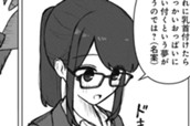 番外編5 のサムネイル