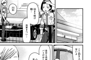 その９　深夜のパトロール