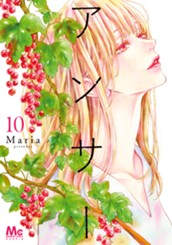 アンサー 10 のサムネイル