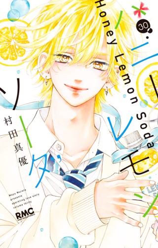 ハニーレモンソーダ Side | stories 1〜24＋26＋side Stories - by 