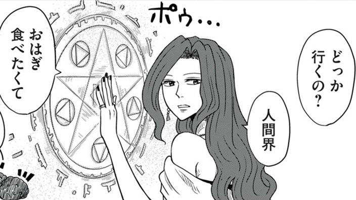 魔女の幸せな夢