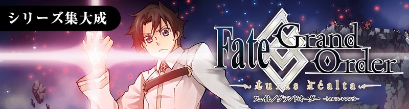 Fate Grand Order Epic Of Remnant 英霊剣豪七番勝負 原作 Type Moon 漫画 渡れい 第1話 汝 死の門をくぐる者 マガポケ