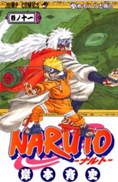 NARUTO―ナルト― カラー版 11 のサムネイル