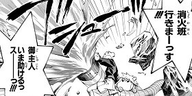 第194話 封神演義 藤崎竜 少年ジャンプ