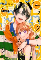 パーフェクト・ドミネーション 7 のサムネイル