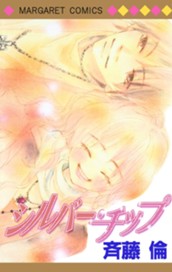 シルバー・チップ のサムネイル